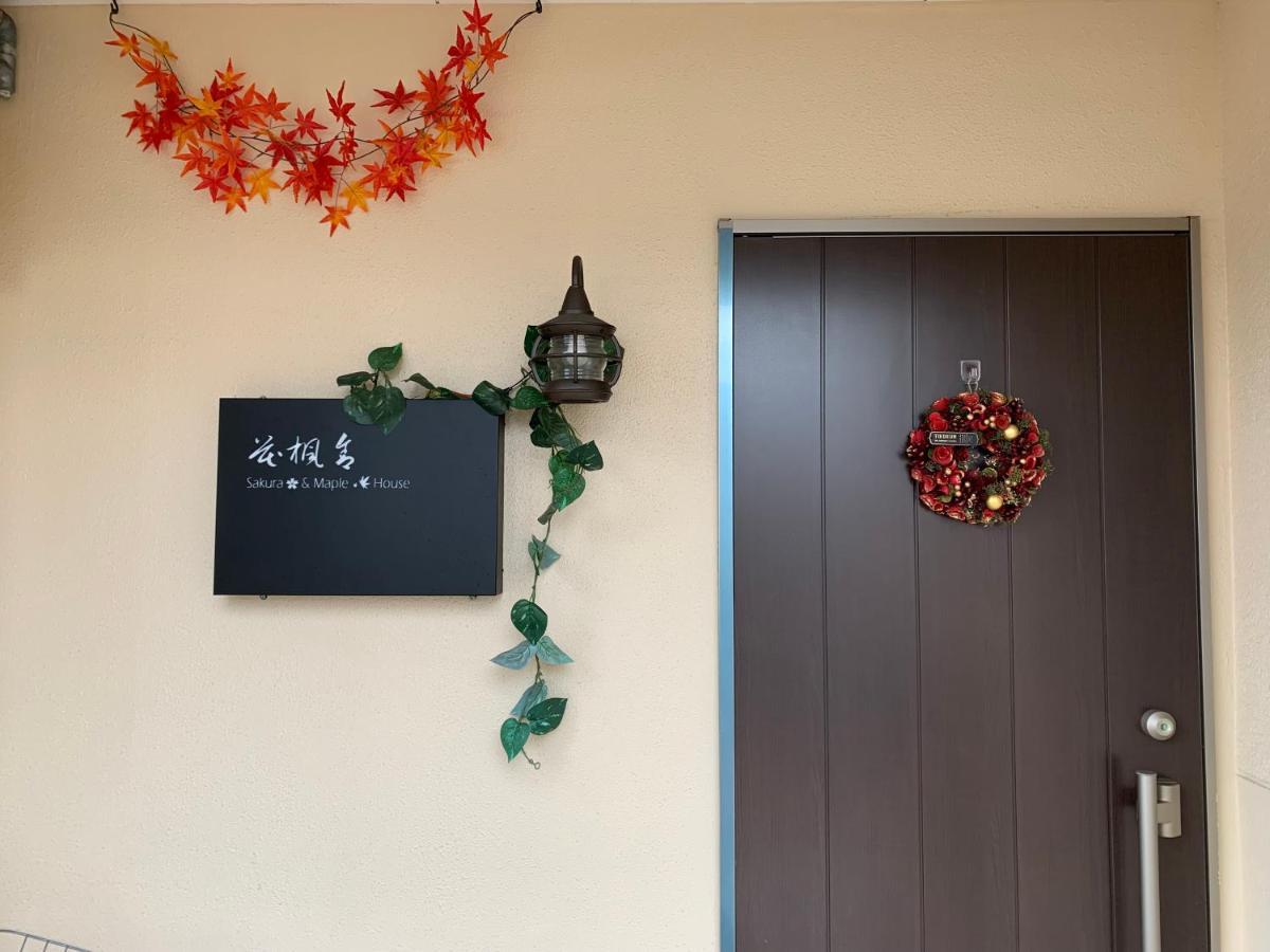 花楓舎-Sakura & Maple Guest House-ゲストハウス 京都市 エクステリア 写真